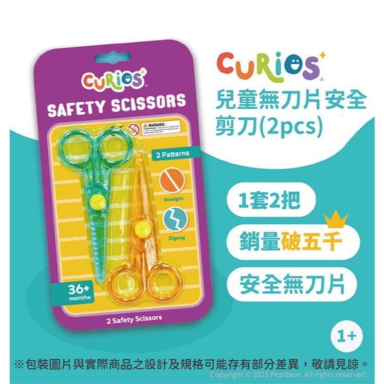 【樂森藥局】BabyGrow 兒童無刀片 安全剪刀 (2pcs)