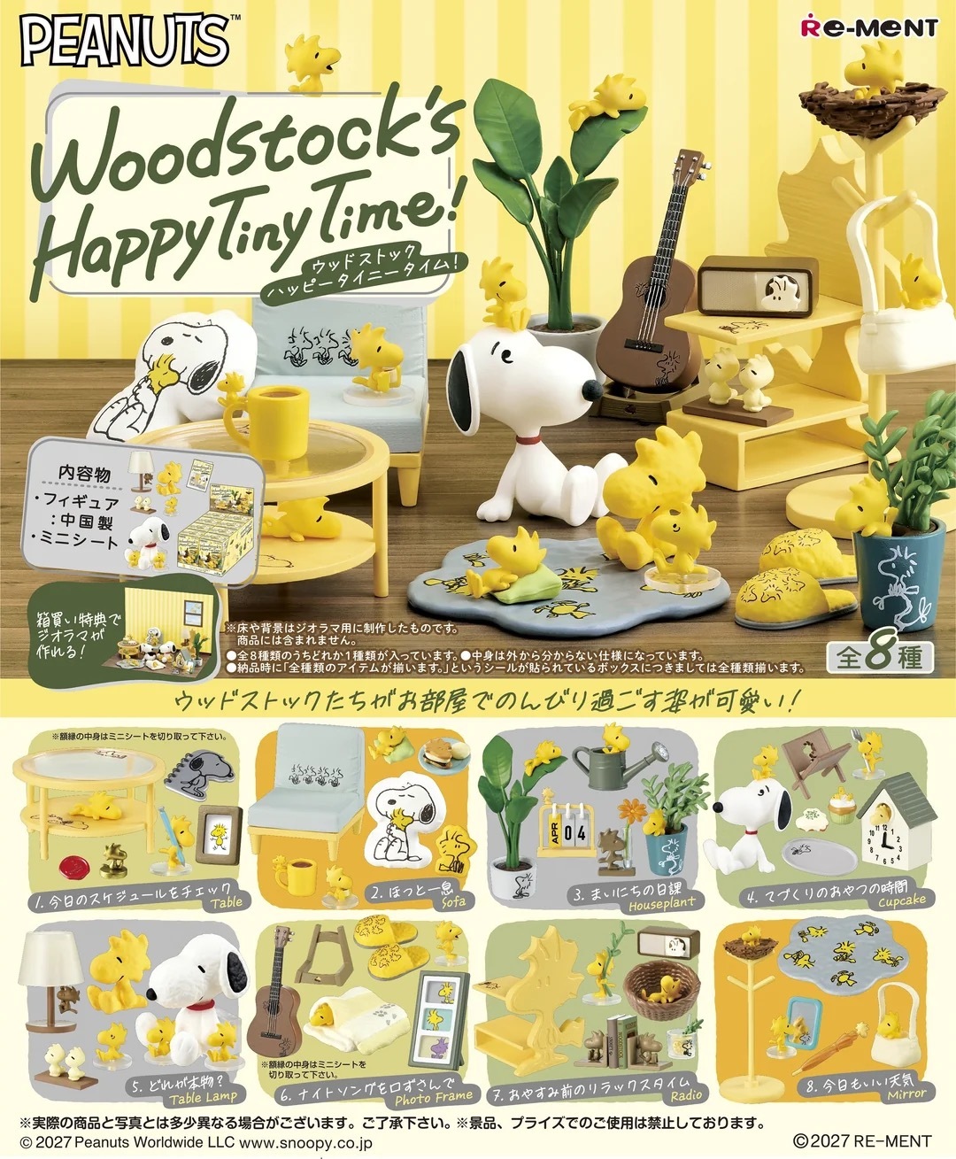 【Pre-order】 Rement - 史努比 胡士托快樂微小時光  (BOX OF 8) 一盒八款