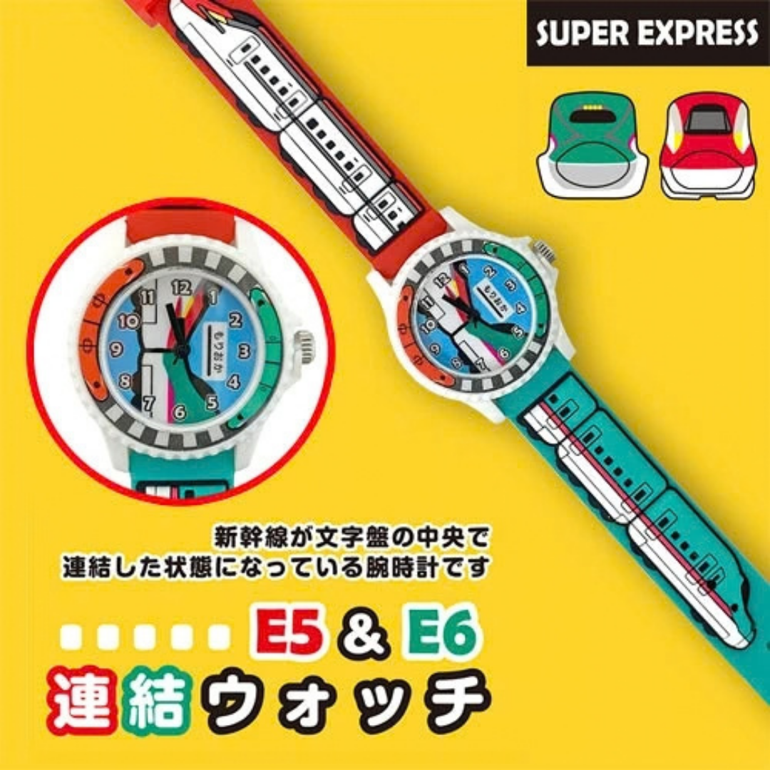 Shinkansen Kids Watch
