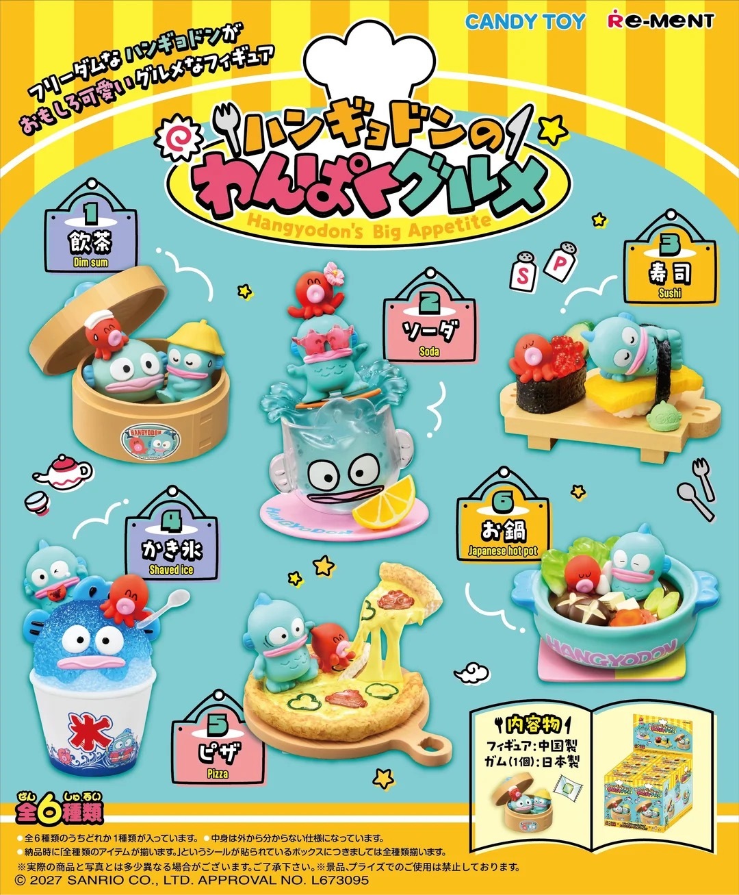 【Pre-order】 Rement - HANGYODON 美味大餐  (BOX OF 6) 一盒六款