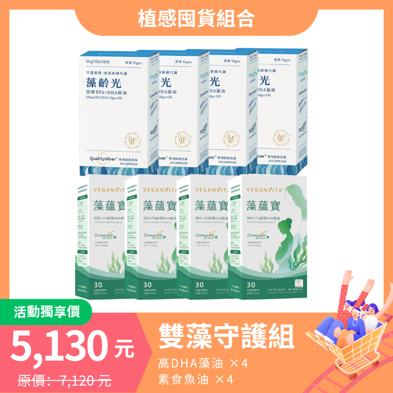 雙藻守護組 4＋4