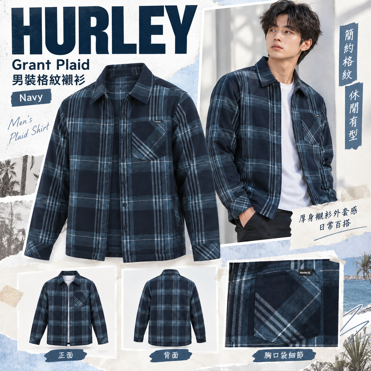 【預購】HURLEY N100802 Grant Plaid 男裝格紋襯衫
