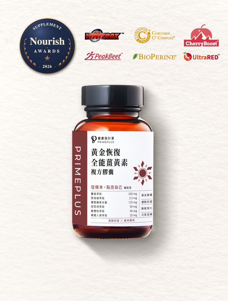 黃金恢復-全能薑黃素複方膠囊