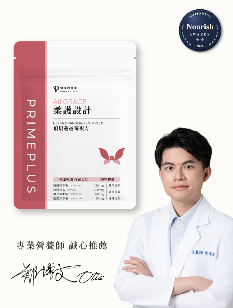 【柔護設計】頂規蔓越莓複方膠囊