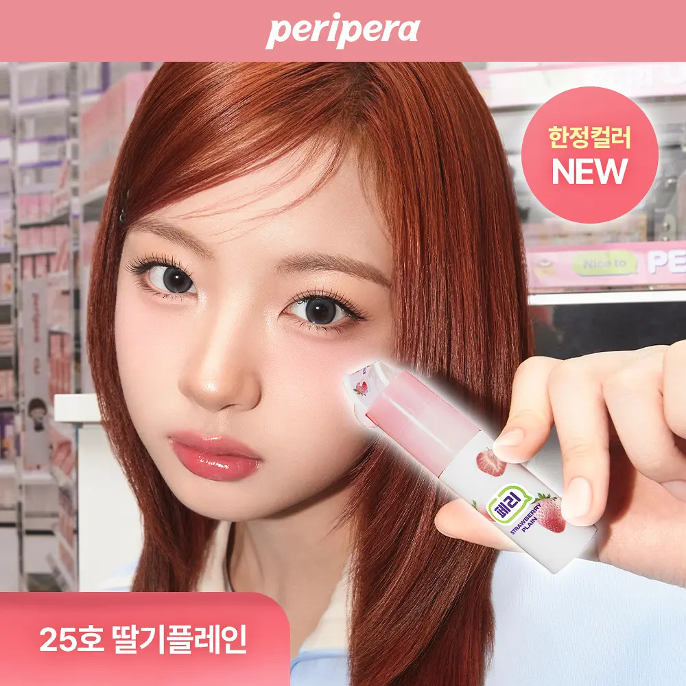Peripera 持久玻璃水光唇蜜【15款色號】