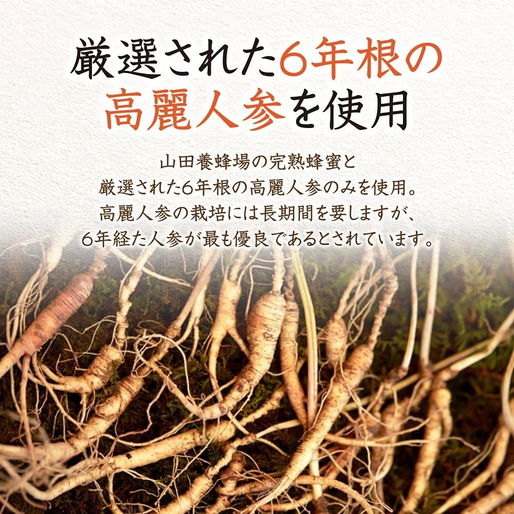 【山田養蜂場】 高麗人參蜂蜜 1kg(J2610 YB699)