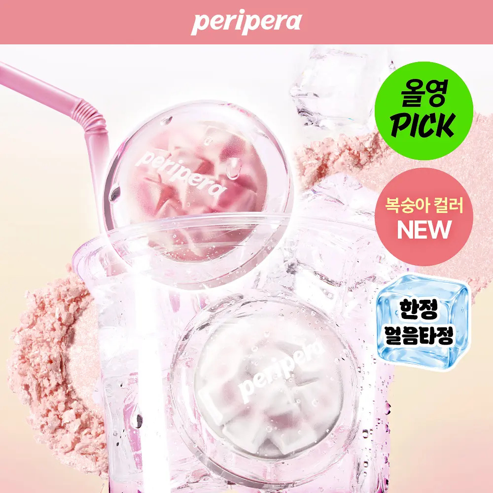 PERIPERA 3D 浮雕光影密集爆水控油柔焦立體高光修容餅【4款色號】
