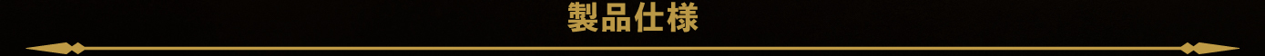 使用注意事項