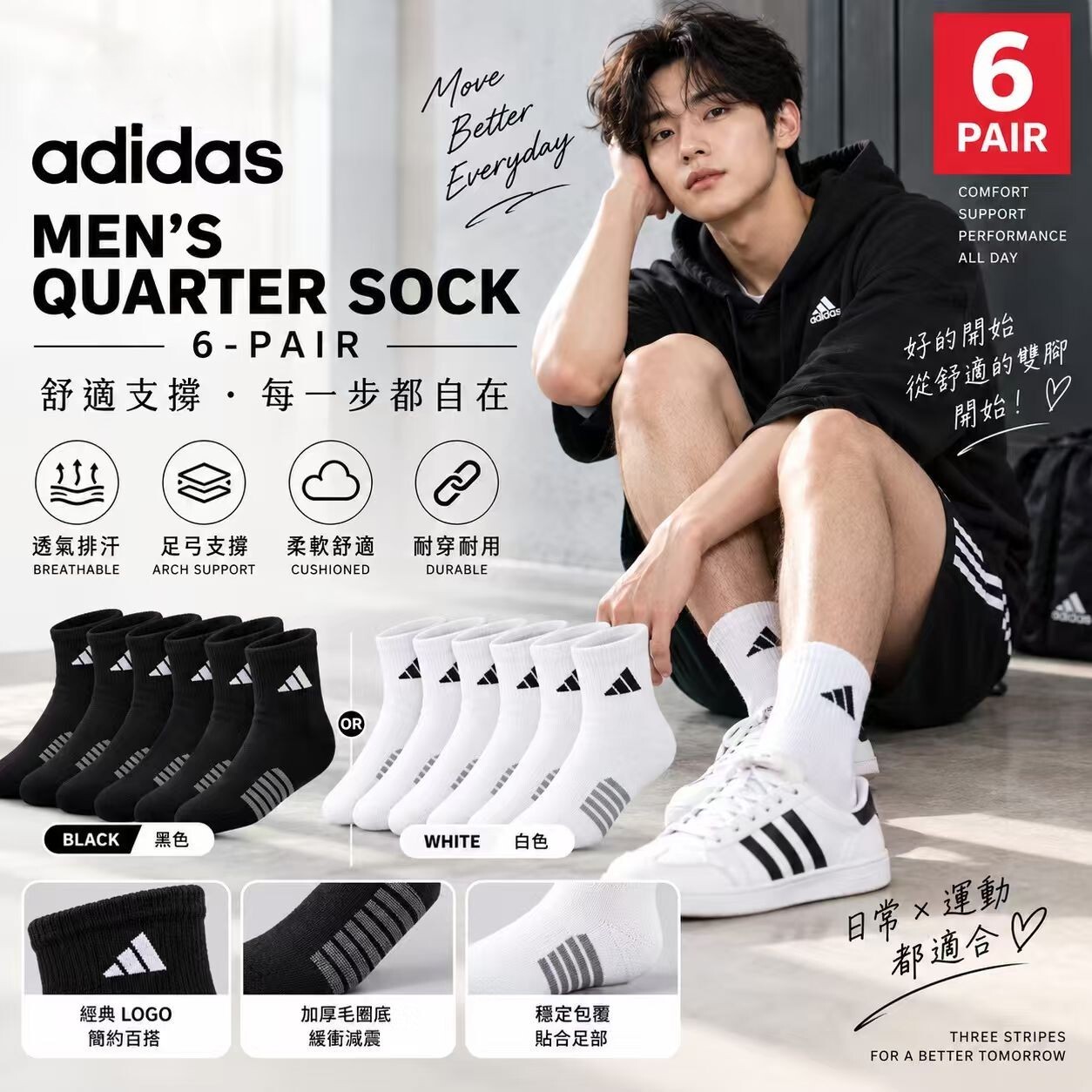 【預購】adidas N100815 男裝短筒襪 (6對裝)
