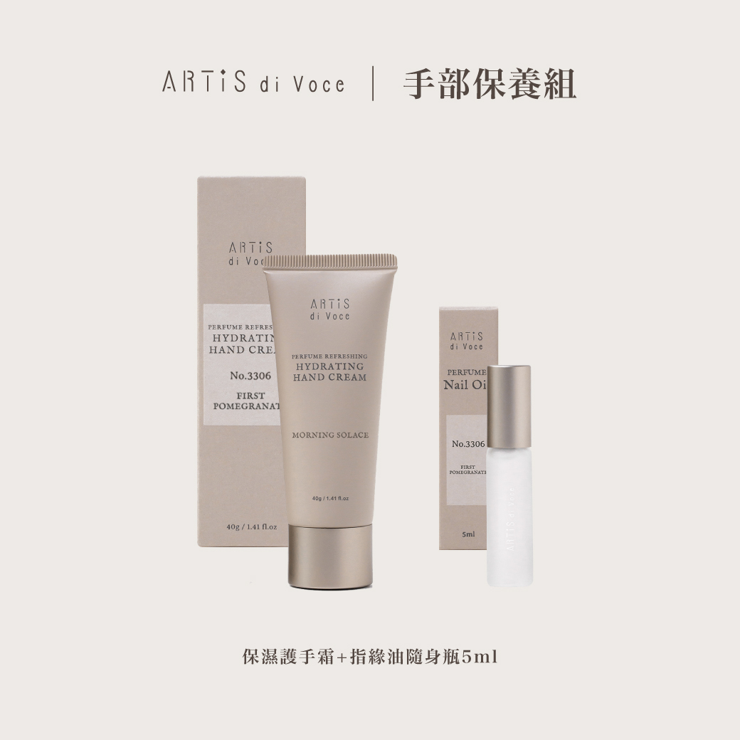 ARTiS di Voce 手部保養組(保濕護手霜+指緣油隨身瓶5ml)