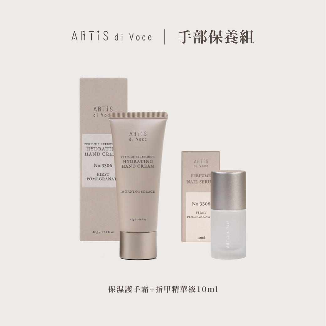 ARTiS di Voce 手部保養組(保濕護手霜+指甲精華液10ml)