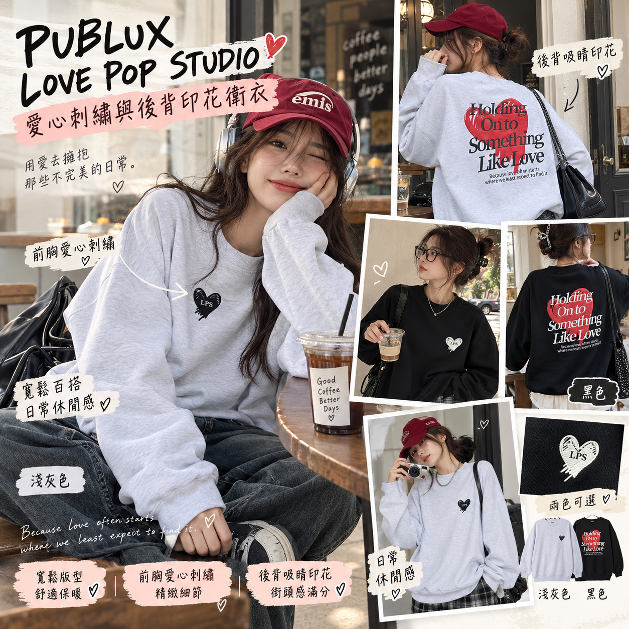 【預購】JM100806 PUBLUX LOVE POP STUDIO 愛心刺繡與後背印花衛衣