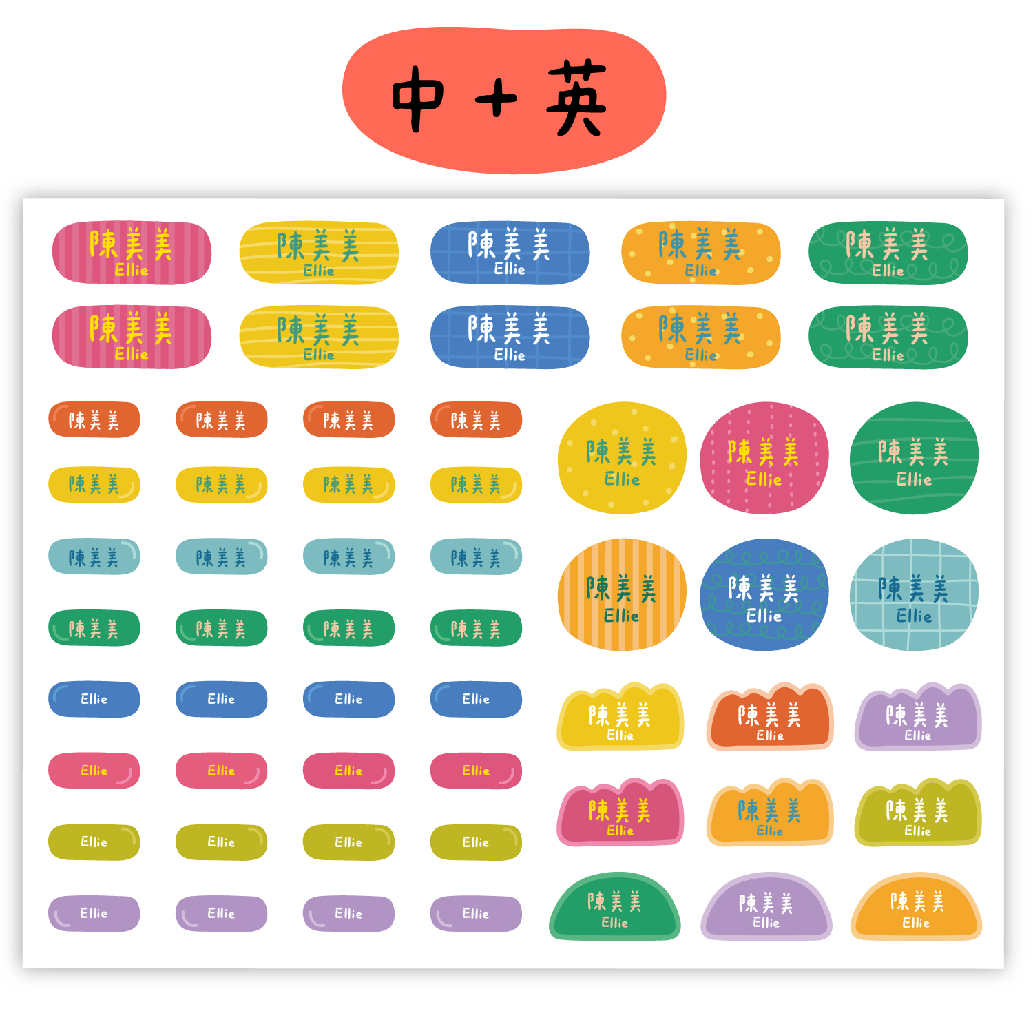 元氣線條貼
