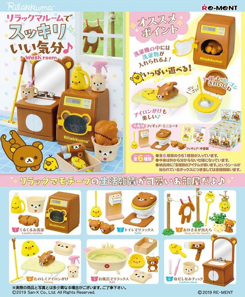 【Pre-order】 Rement - 輕鬆熊Wash Room 浴室洗手間  (BOX OF 6) 一盒六款