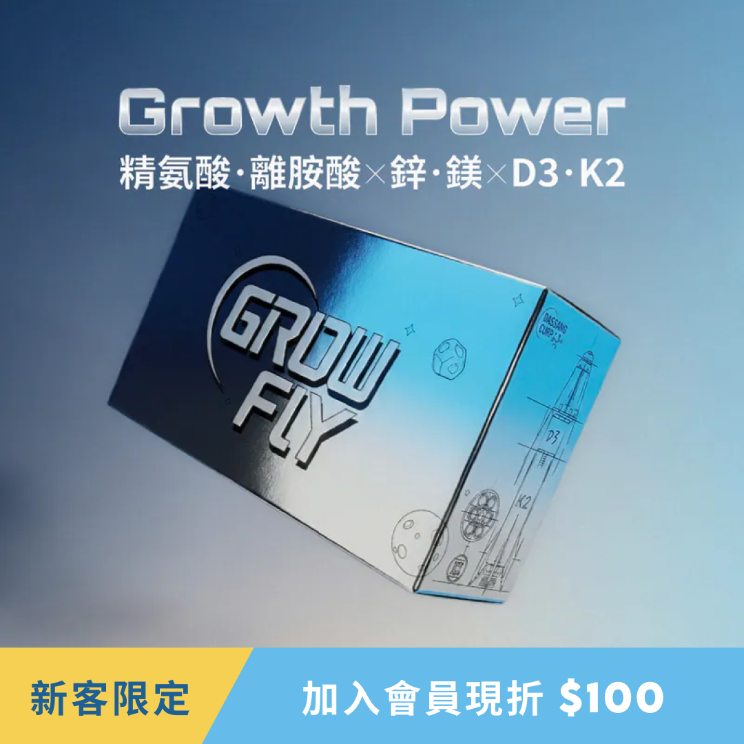 GROWFLY