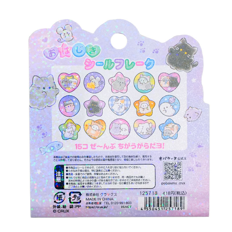 Obakenu Seal Flakes (Purple)