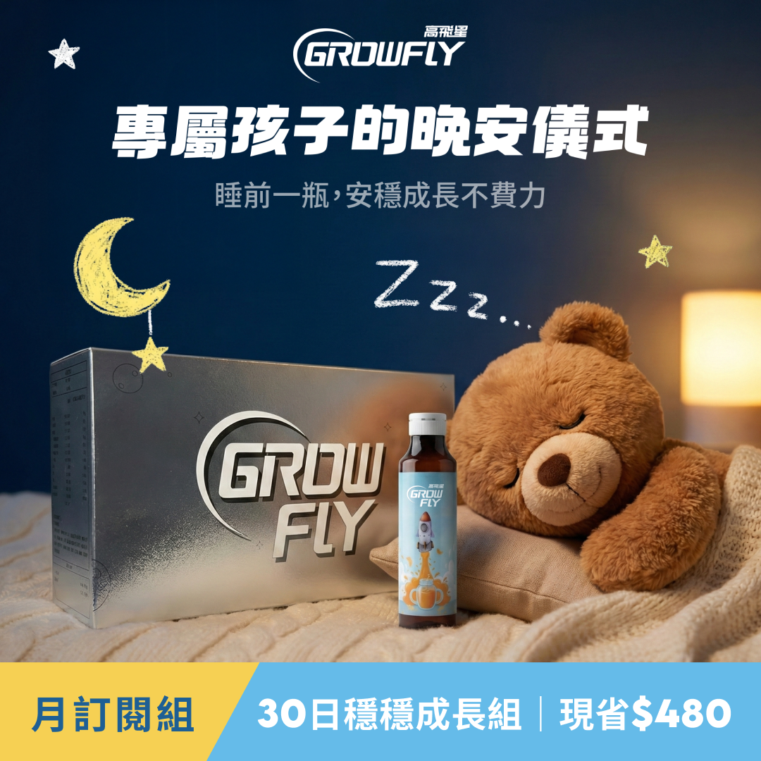 GROWFLY
