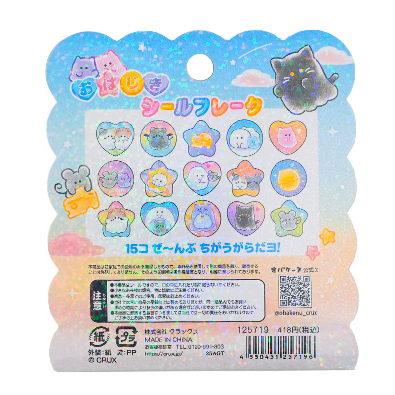 Obakenu Seal Flakes (Blue)