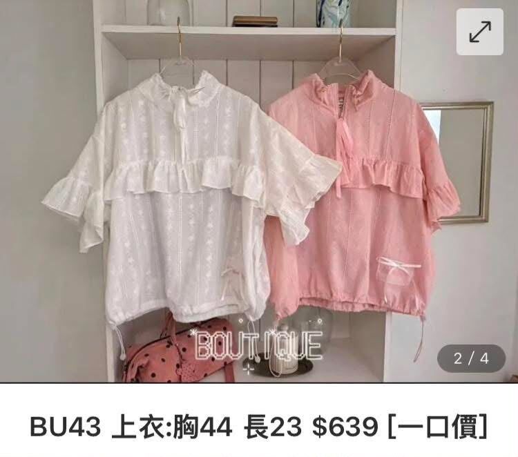 BU99 上衣:胸44 長23 $639 [一口價]