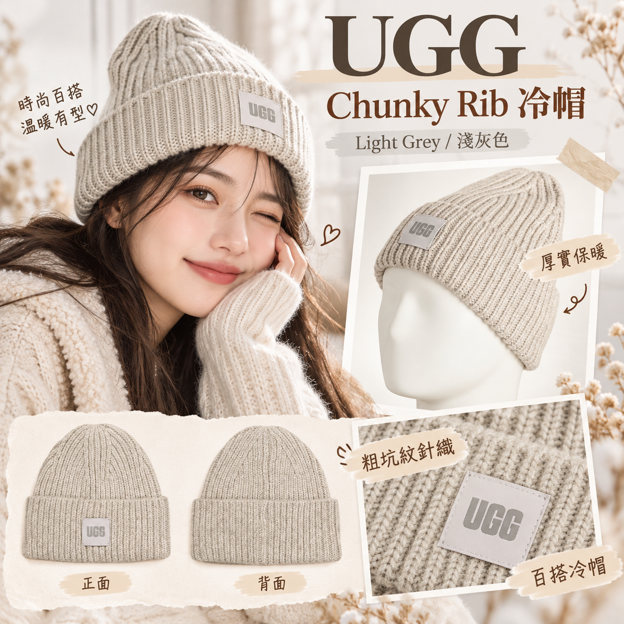 【預購】UGG N100804 Chunky Rib 冷帽