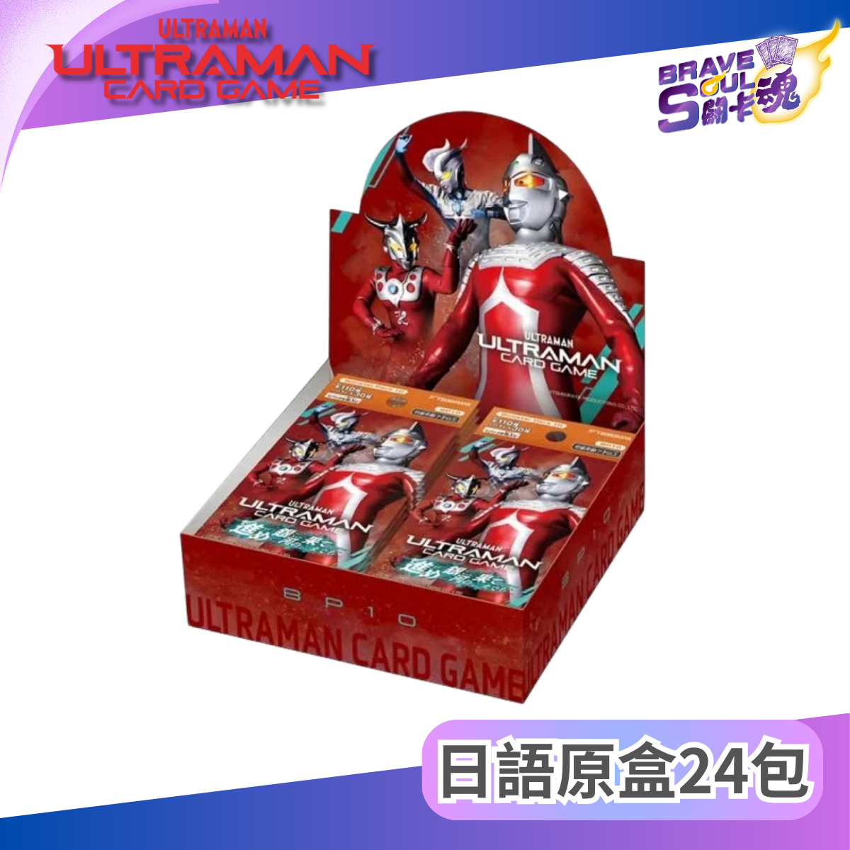 Ultraman卡牌遊戲 擴充包 [BP10] 進め銀河の果てまでも (日文版)