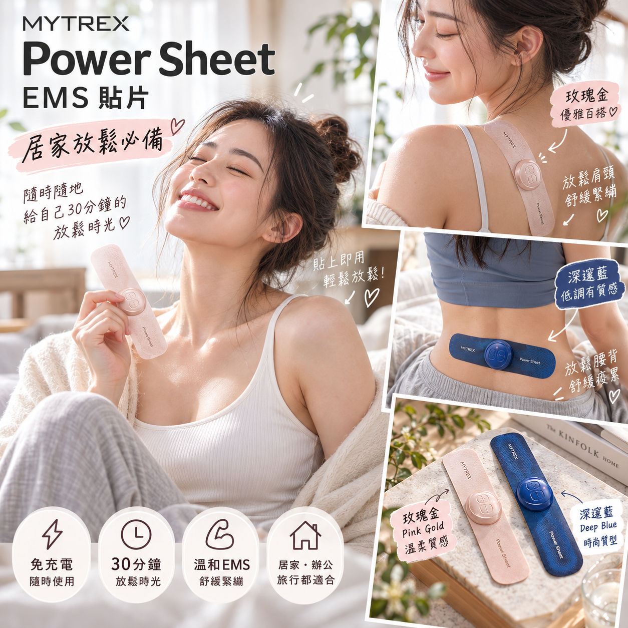 【預購】JM100810 MYTREX Power Sheet EMS 貼片