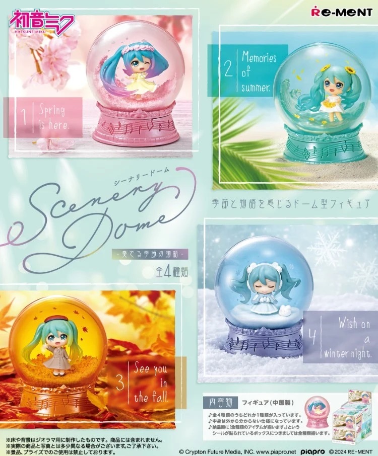 【Pre-order】 Rement - 初音未來Miku Miku四季水晶球  (BOX OF 4) 一盒四款