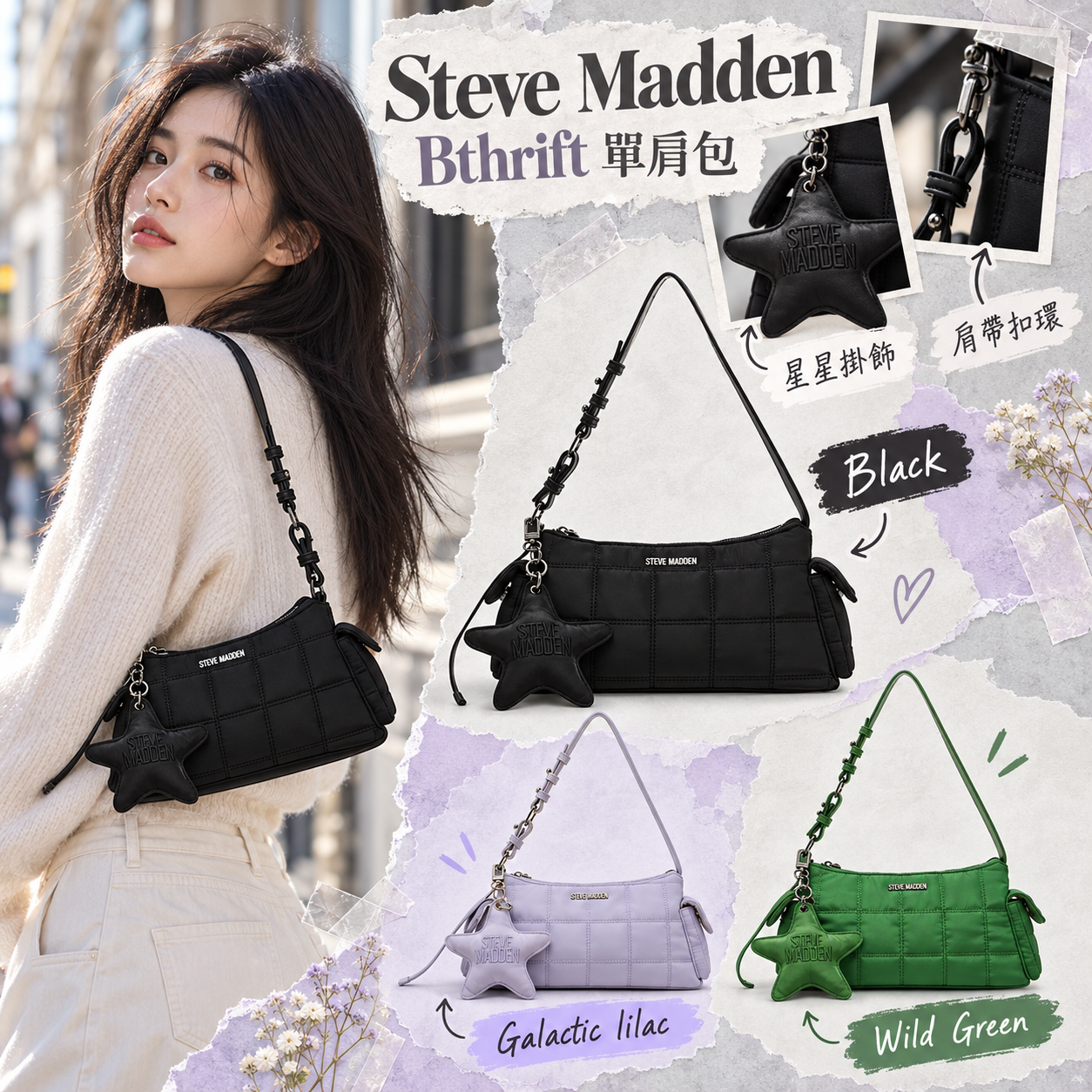 【預購】Steve Madden N100819 Bthrift 單肩包