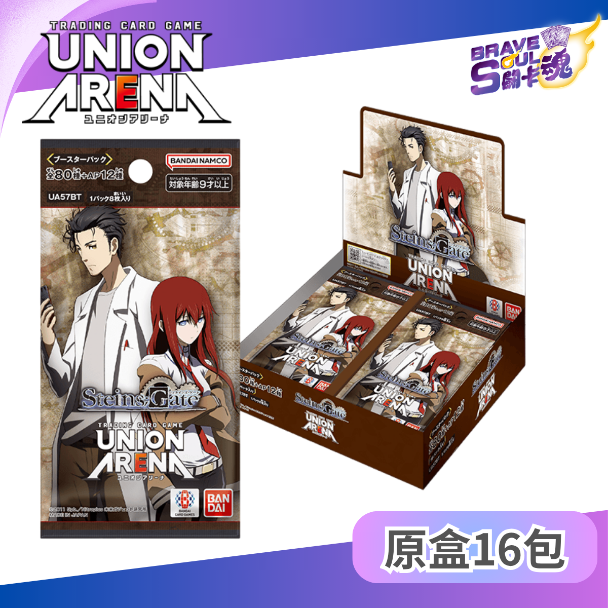 UNION ARENA 補充包 命運石之門 【UA57BT】