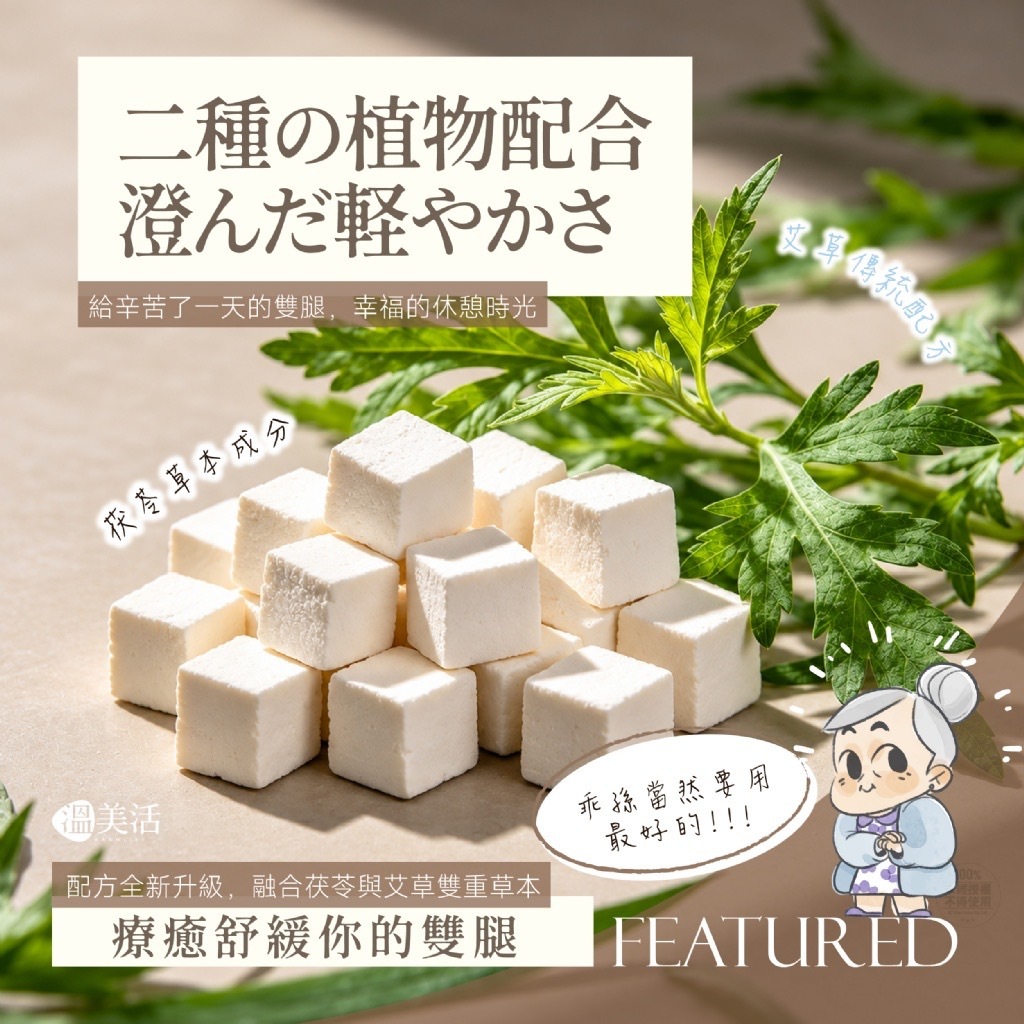 溫美活®️茯苓艾草石墨烯黑足貼 30貼