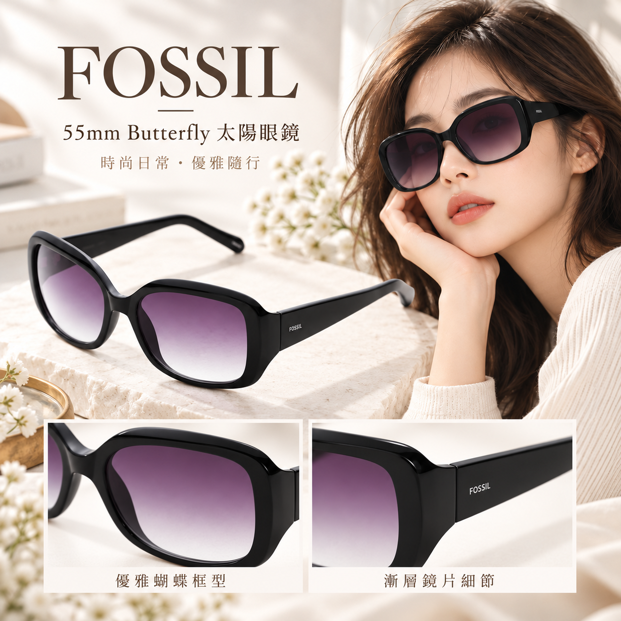 【預購】FOSSIL N100805 55mm Butterfly 太陽眼鏡