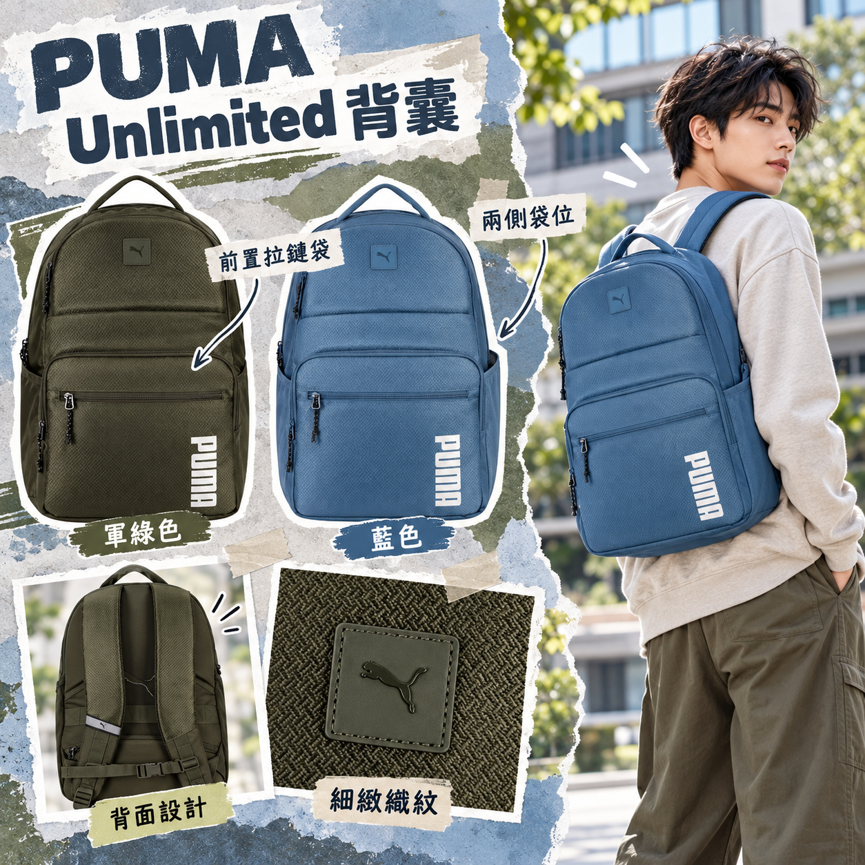 【預購】PUMA N100814 Unlimited 背囊