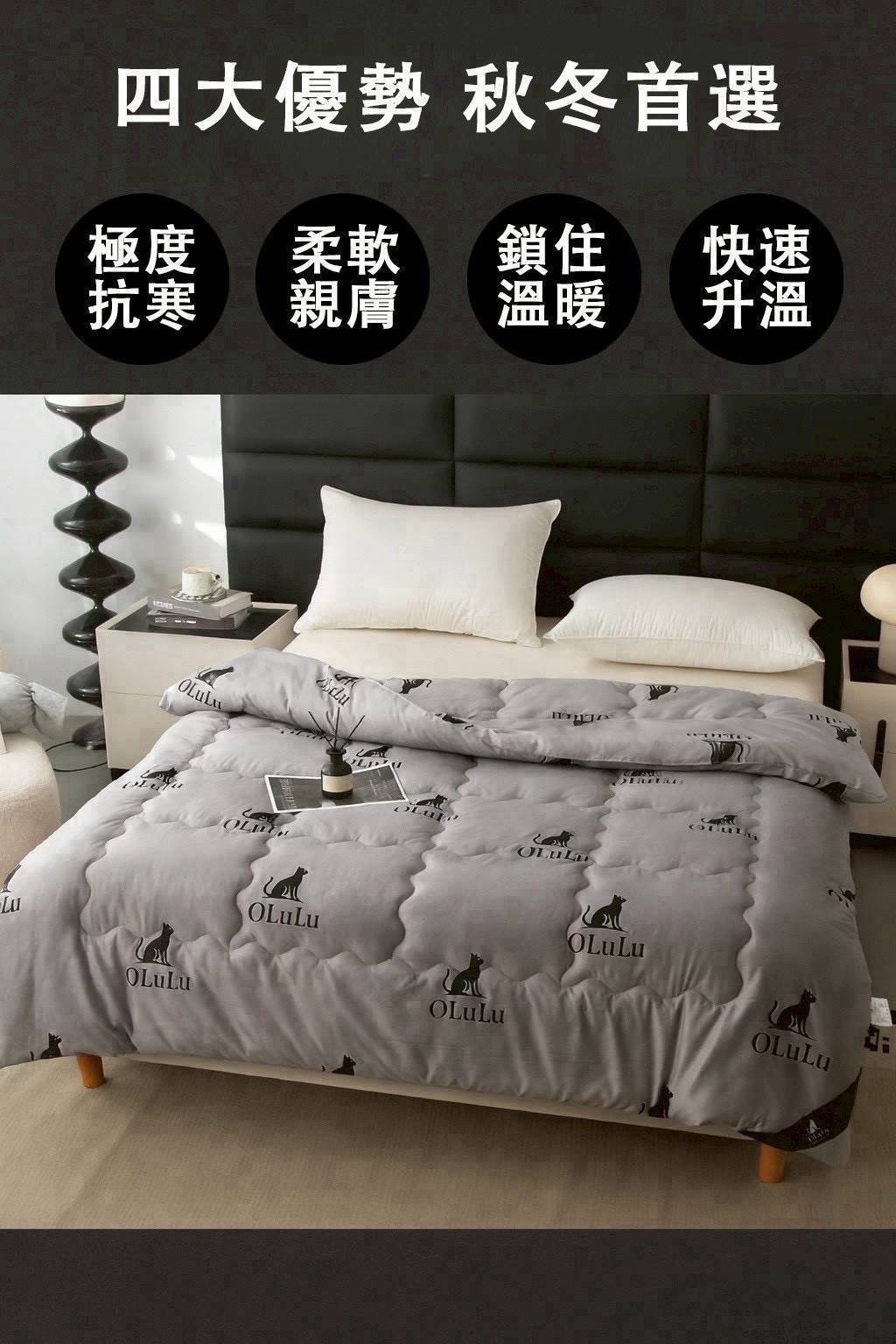 OLuLu石墨烯超導絲柔被