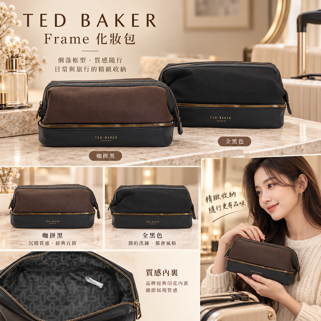 【預購】TED BAKER N100807 Frame 化妝包