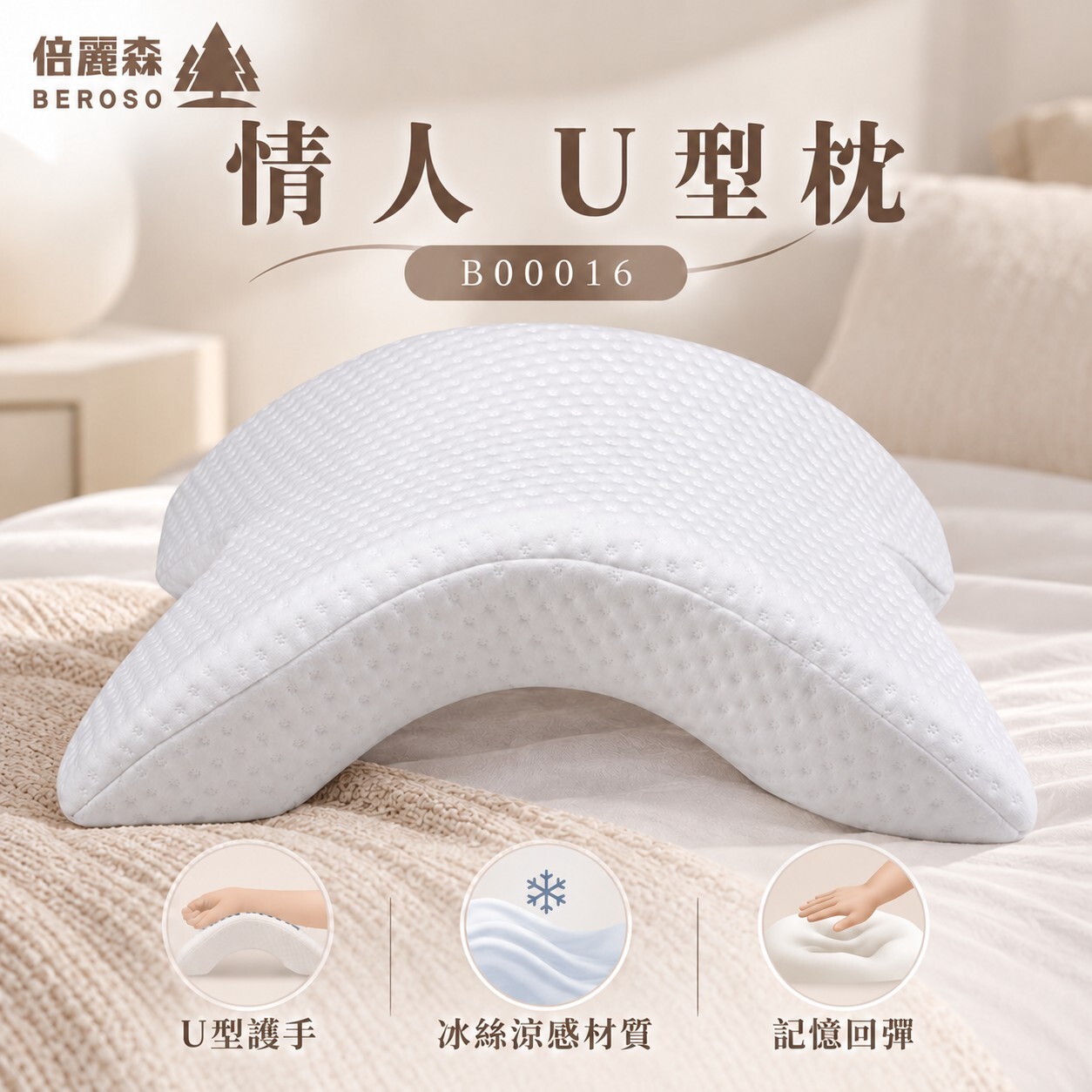 Sleeping Pillow