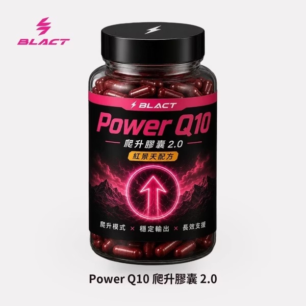 BLACT 最新2.0瓶裝商品照