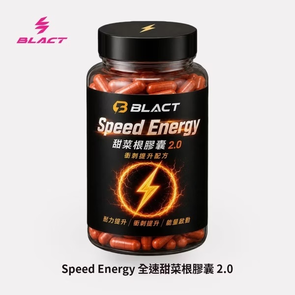 BLACT 最新2.0瓶裝商品照