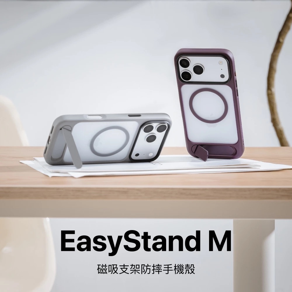 【SwitchEasy】EasyStand M磁吸支架殼 iPhone 18 系列