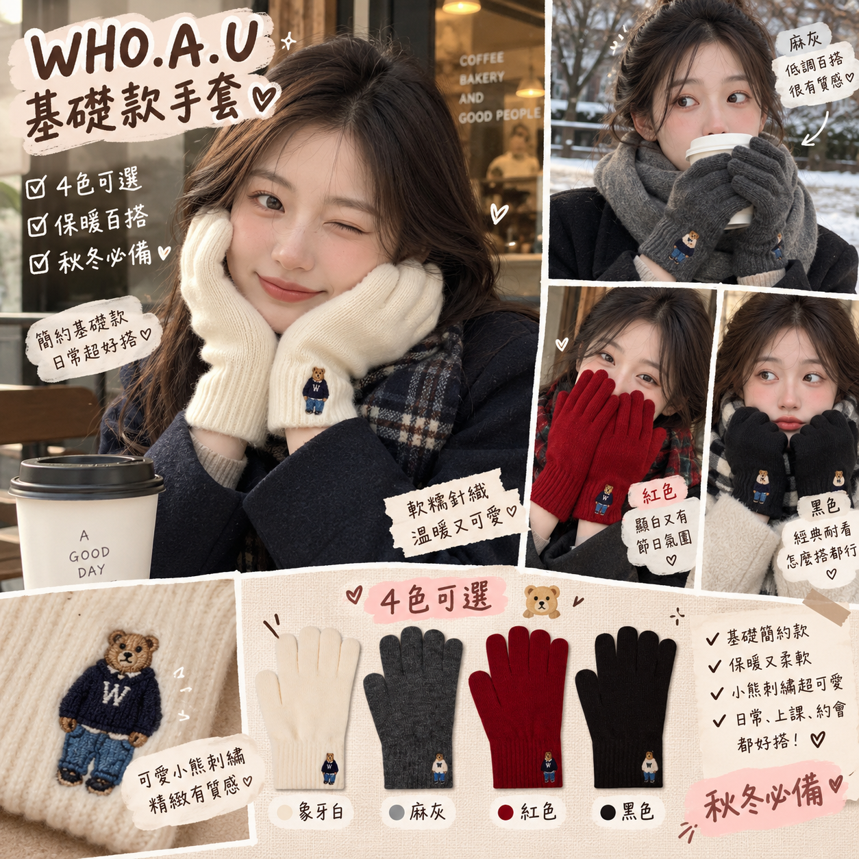 【預購】WHO.A.U ZKR100639 基礎款手套