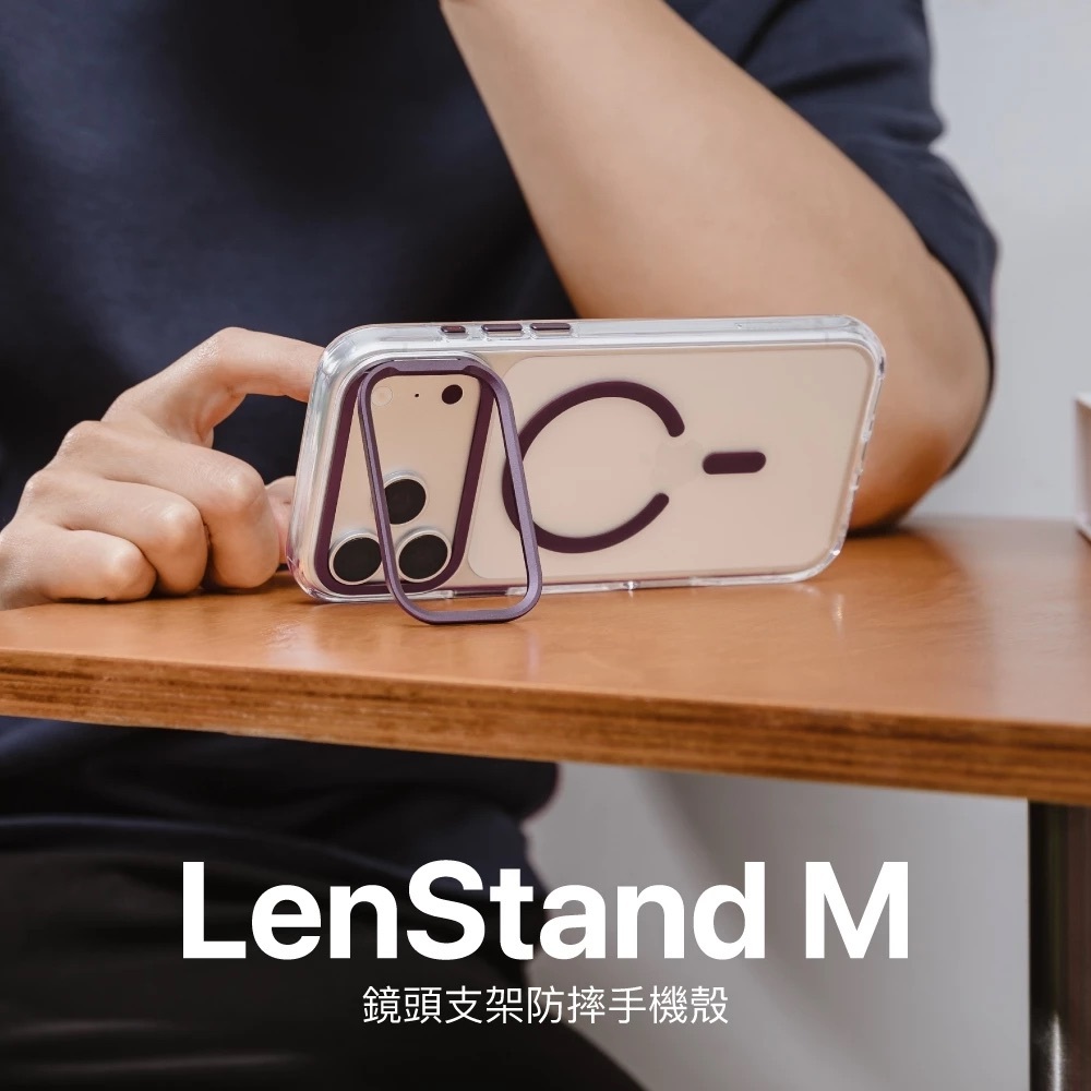 【SwitchEasy】LenStand M鏡頭支架殼 iPhone 18 系列