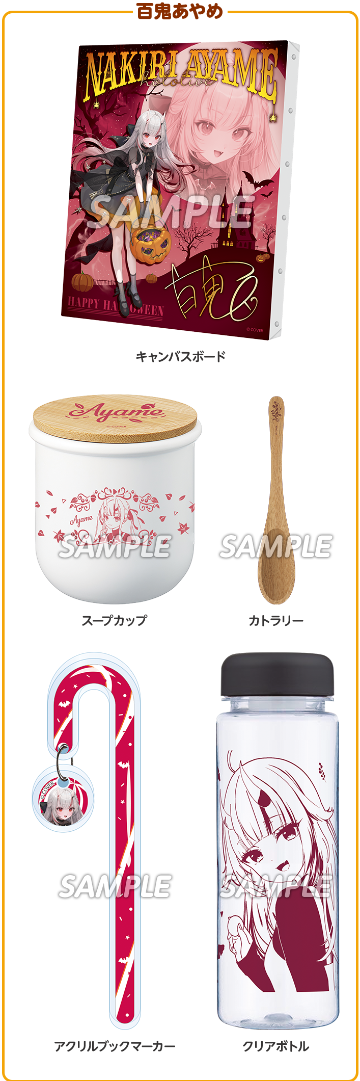 「官品代購」hololive x LAWSON 通販周邊 2026秋 😈🍙👯‍♀️⚔🐚💅 (百鬼あやめ/猫又おかゆ/兎田ぺこら/白銀ノエル/儒烏風亭らでん/綺々羅々ヴィヴィ)