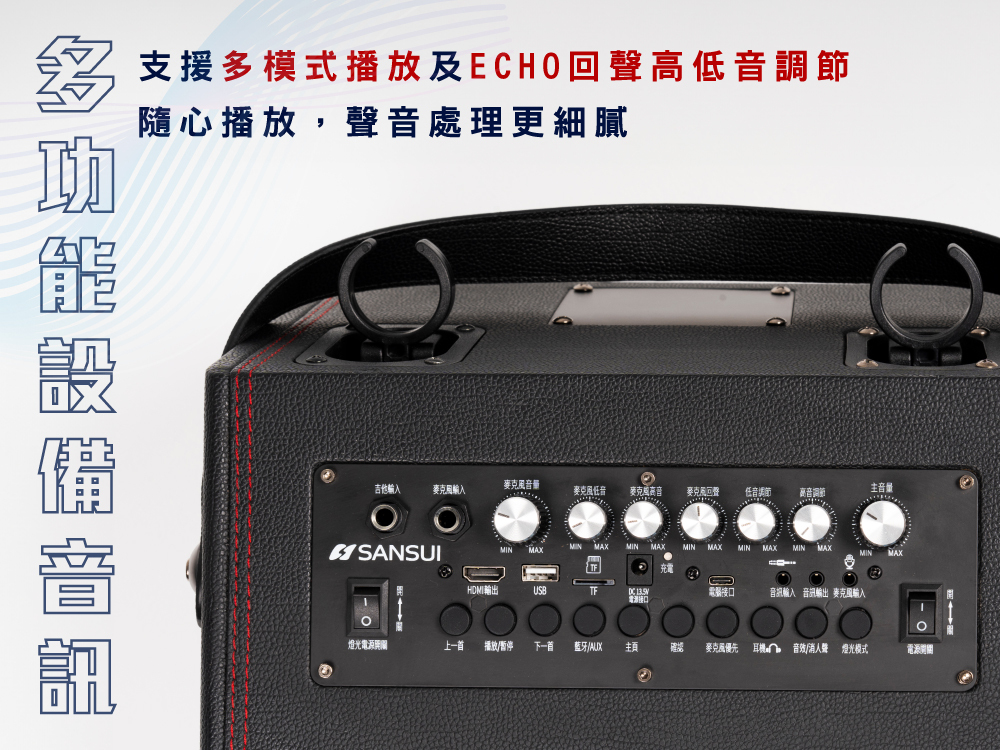 山水k歌霸行動ktv支援多種模式播放像是藍牙/usb/tf卡或者透過wifi直接上youtube,另外針對echo回音高低音調節也可以