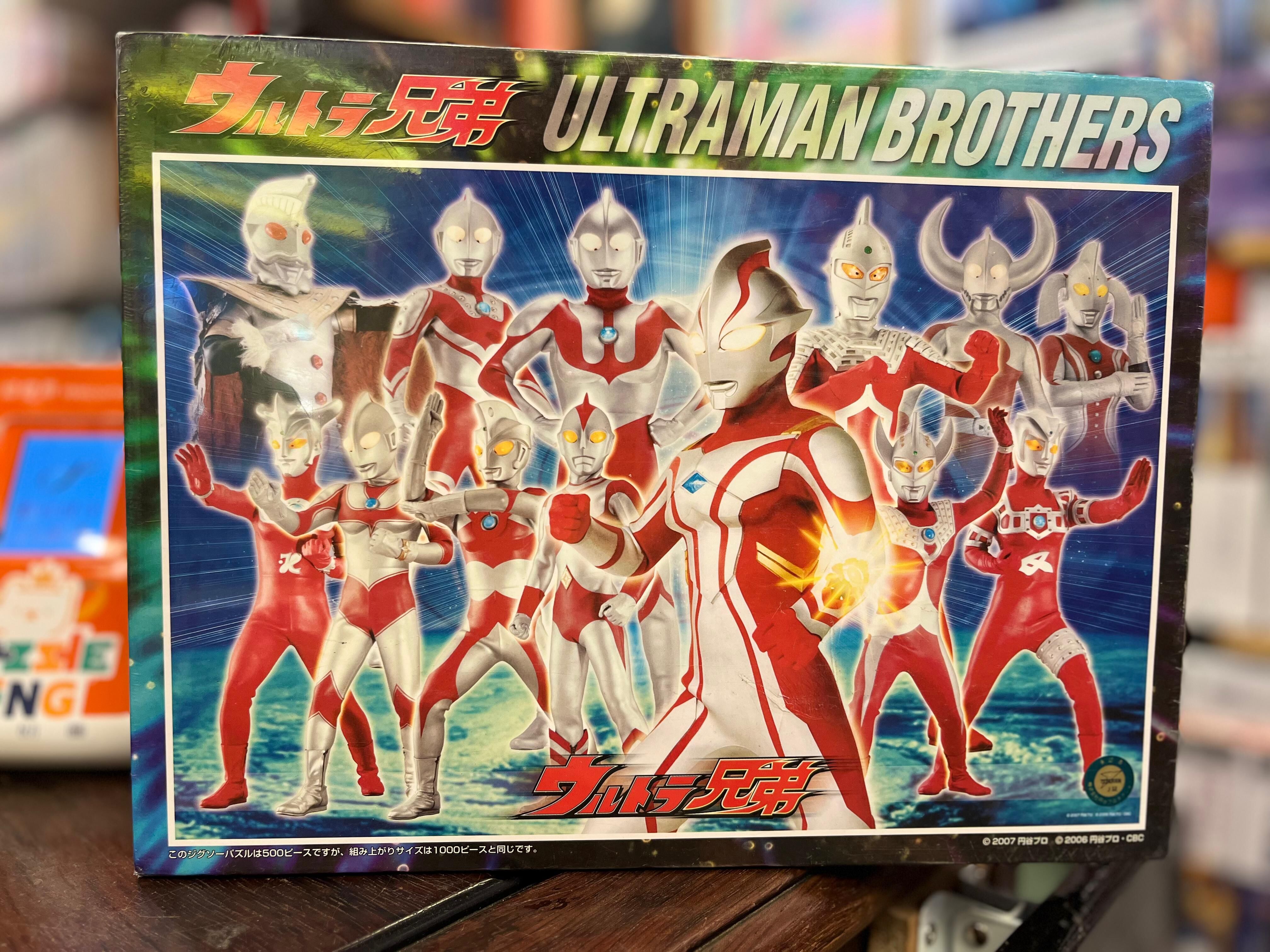Gathering of the Ultra Brothers  (Large Piece) (Out of print)