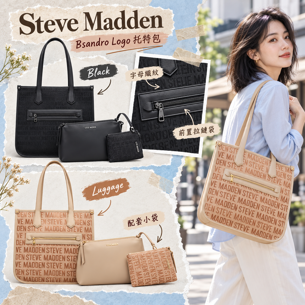 【預購】Steve Madden N100820 Bsandro Logo 托特包