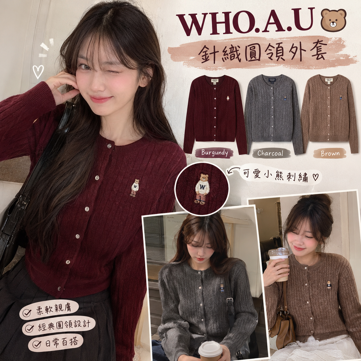 【預購】WHO.A.U ZKR100627 針織圓領外套