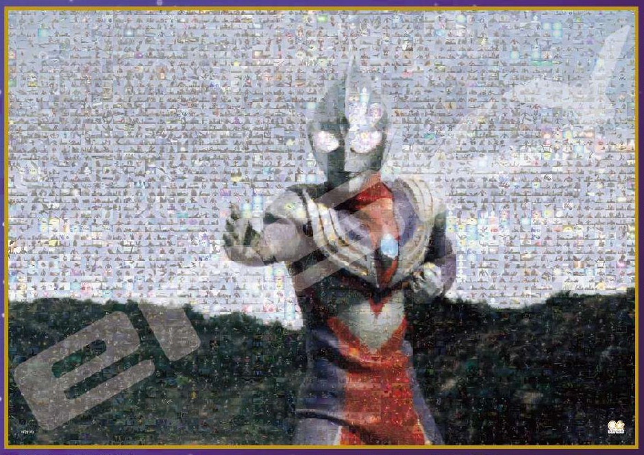 Ultraman Tiga (Mosaic) (Out of Print)