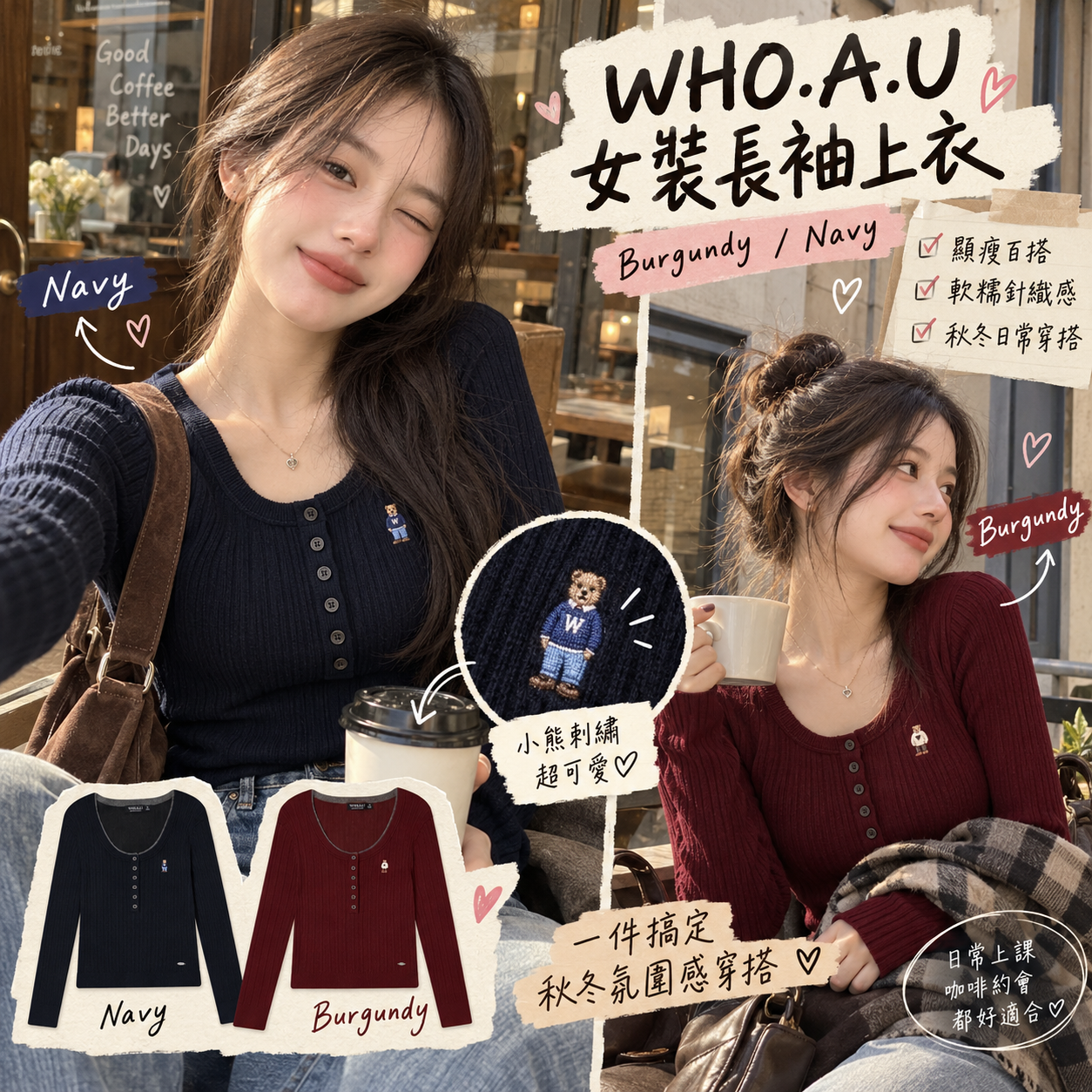 【預購】WHO.A.U ZKR100622 女裝長袖上衣