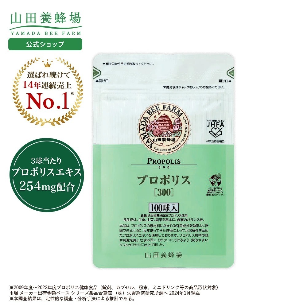 【山田養蜂場】 天然巴西綠蜂膠精華 (J2610 YB705)