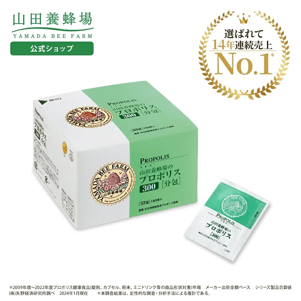 【山田養蜂場】 天然巴西綠蜂膠精華 (J2610 YB705)