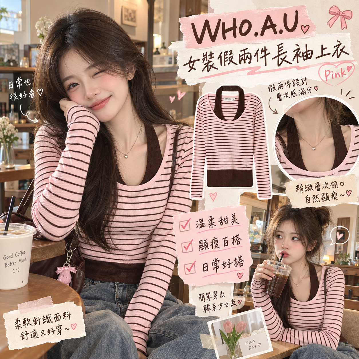 【預購】WHO.A.U ZKR100621 女裝假兩件長袖上衣